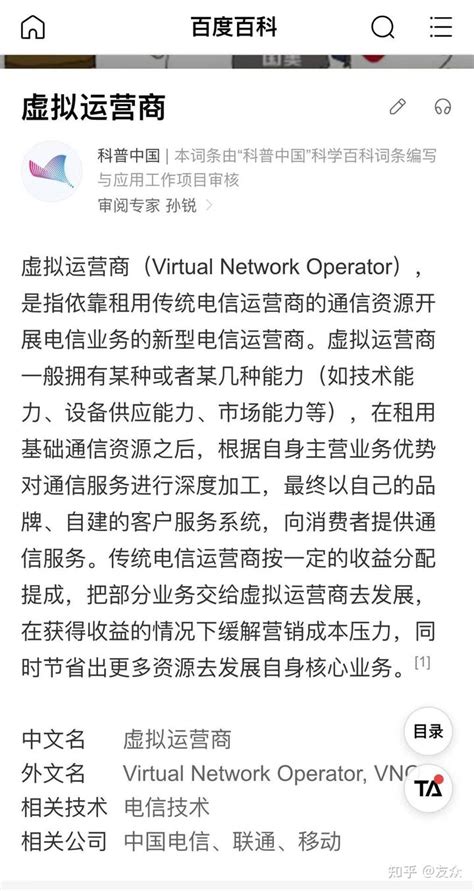 虚拟运营商号段目录2023年最新版-宽带哥