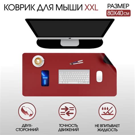 Коврик для мыши El Domino XXL, 80x40 см, двусторонний черный, красный ...