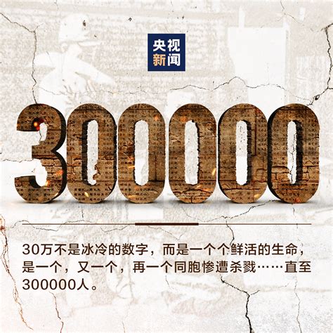 300000，意味着什么？_同胞_刘娟_新闻