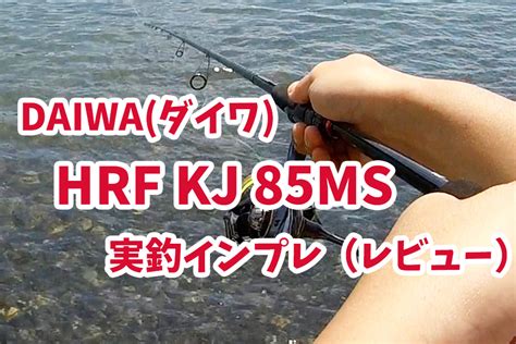 peace peaceダイワ DAIWA ロックフィッシュロッド HRF AIR KJ 83M 釣り竿 最大77％オフ！