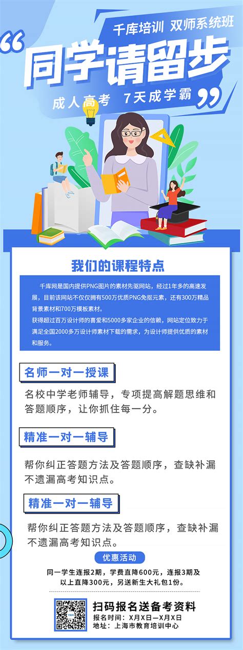 2021年江苏省成人教育考试报名即将开始啦！