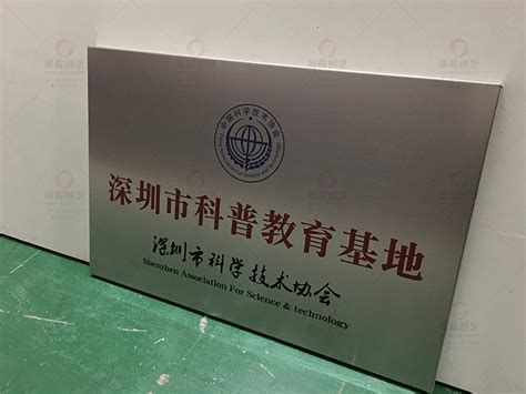 深圳不锈钢广告牌匾制作公司