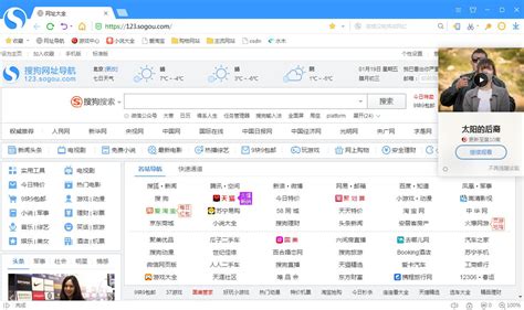 搜狗浏览器官方正式版_搜狗浏览器PC端 - 字体下载网