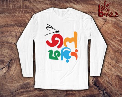 Jol foring captioned bengali full sleeve tshirt – রকBuzz