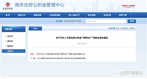 南京房屋产抵押贷款——推荐几家银行产品，看看有没有合适你的 - 知乎