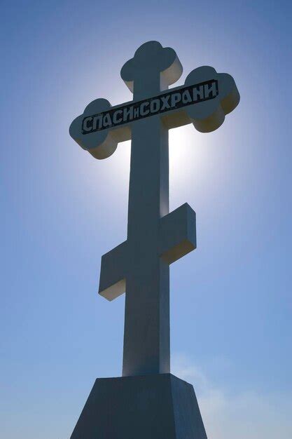 Krasnodar russia april 29 2017 orthodox cross against the blue sky and ...