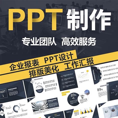 PPT - 代做商业计划书 PowerPoint Presentation, free download - ID:8108225