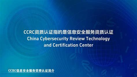 信息系统建设和服务能力评估证书 - 北京赛西认证有限责任公司