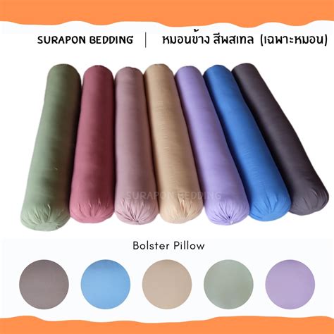 Surapon : หมอนข้าง สีพาสเทล (เฉพาะหมอน) Bolster Pillow ขนาด 25 x 100 cm ...