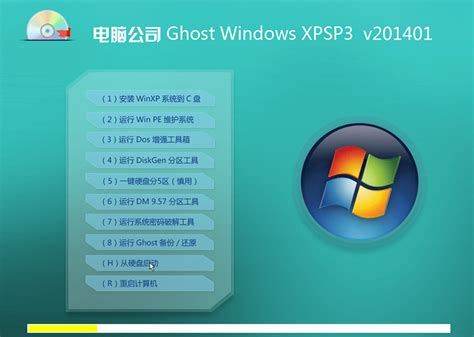 电脑公司ghost xp sp3 极速装机版 V2017.02系统下载-大地下载站