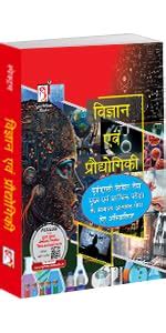 Buy Spectrum's आधुनिक भारत का इतिहास 2024/Edition | A Brief History Of ...