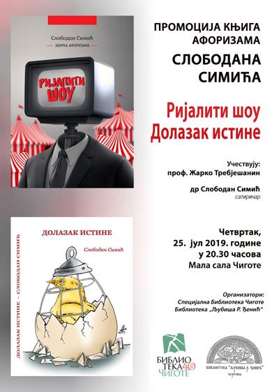 Vesti . Humor i satira kao terapija u Čigoti Zlatibor