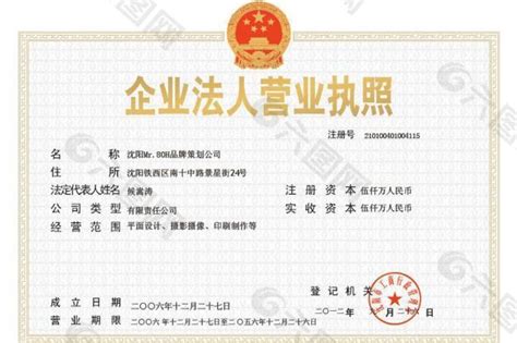 公司营业执照，只做展示使用_贵州湄窖酒业有限公司