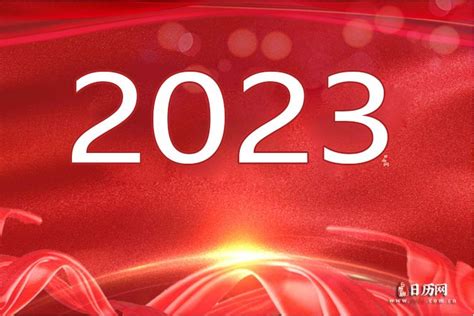 【距离2024大年倒计时】距离2024年大年还有多少天_2024年大年是什么时候-天气网万年历
