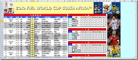 2010南非世界杯32强海报设计完全解析 -《装饰》杂志官方网站 - 关注中国本土设计的专业网站 www.izhsh.com.cn