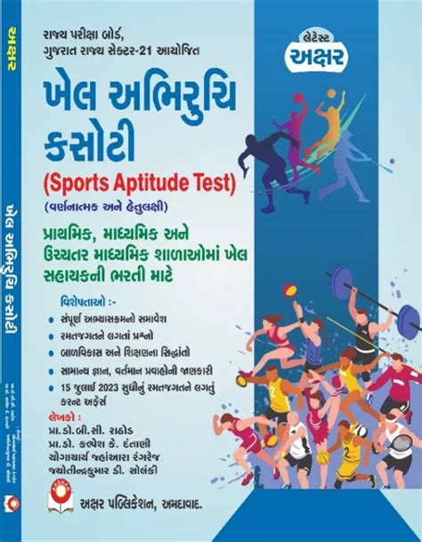 COMPETITIVE EXAM BOOKS FROM GUJARAT
