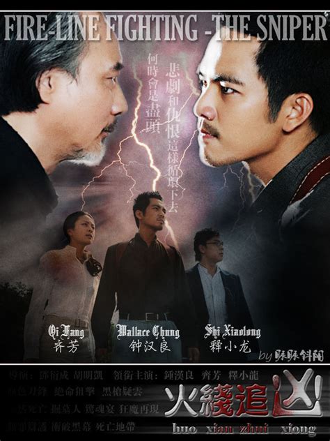 火线追凶之冲破黑幕_360百科