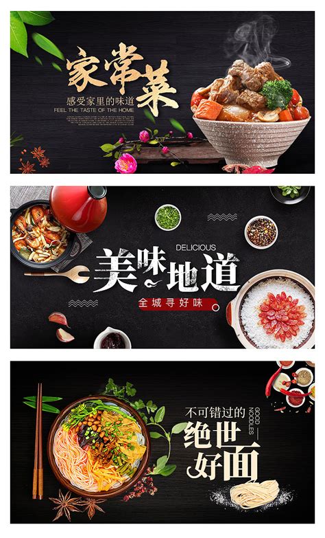 餐饮类banner广告|网页|运营设计|juanjuanwang - 原创作品 - 站酷 (ZCOOL)