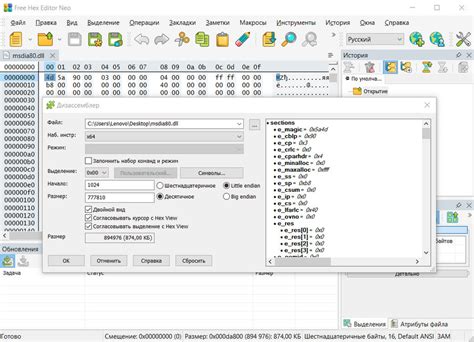 Free Hex Editor Neo — скачать бесплатно продвинутый HEX-редактор для ...