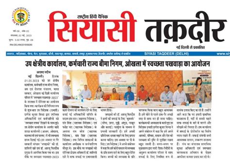 ESIC Sub Regional Office Okhla | Regional Office Delhi | Employee's ...