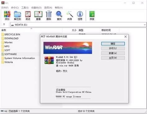 WinRAR-WinRAR下载-WinRAR下载 v5.9.0官方简体中文版-完美下载