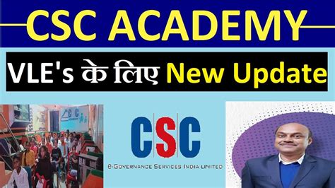 How to Open CSC VLE 的图像结果