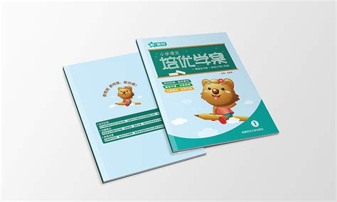 小学练习册 封面设计|平面|书籍/画册|096陈友绵 - 原创作品 - 站酷 (ZCOOL)