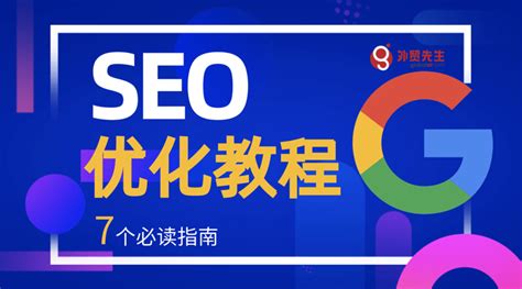 网站seo基本优化原则（网站推广优化排名seo）-8848SEO