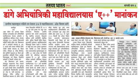 Annasaheb Dange College of Engineering and Technology (ADCET), Ashta ...