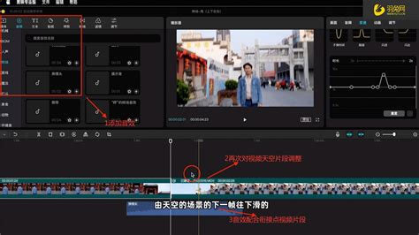 剪映给视频添加转场的方法-剪映如何给视频添加转场 - 极光下载站