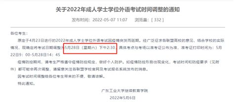 2023年下半年北京地区成人本科学士学位英语统一考试准考证打印通知 _网上人大