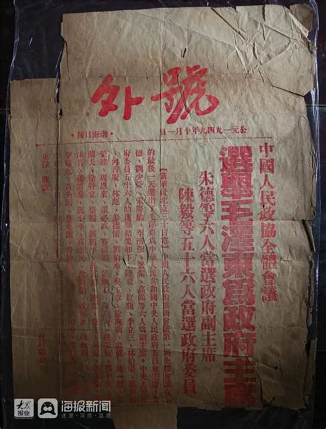 民间家书里的1949 | 中国国家地理网