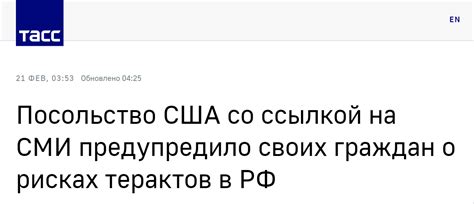 美驻俄大使馆警告称俄多地存在袭击威胁，俄网友痛批：挑拨者！