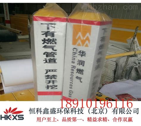 100*100*1000-吉林玻璃钢拉挤型材标志桩百米桩轮廓标厂家价格-恒科鑫盛环保科技（北京）有限公司