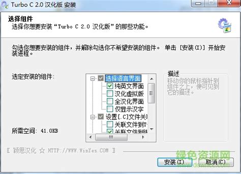 Turbo C2.0下载-Turbo C2.0官方下载-华军软件园