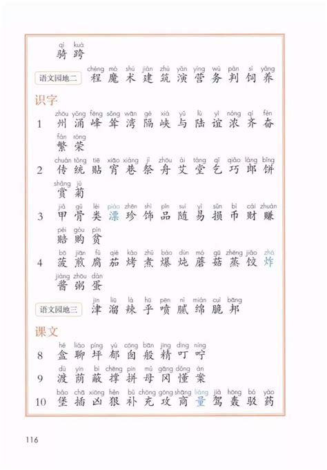 每日一练丨小学语文二年级生字字帖练习（可下载）_资料库