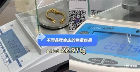 卖黄金遇鬼称79克秒变55克最新素材