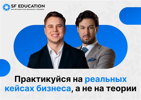 Курсы продвинутого Excel: Модуль от SF Education