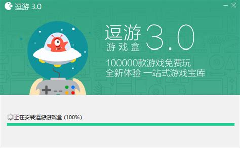 逗游游戏盒电脑版下载-逗游游戏盒官方版下载-逗游游戏盒下载安装2024最新版v4.0.9.21126-华军软件园