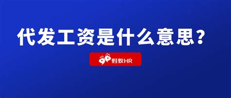 中国银行快捷代发工资指引 - 360文档中心