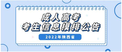 2022全国成人高考考试时间安排及科目