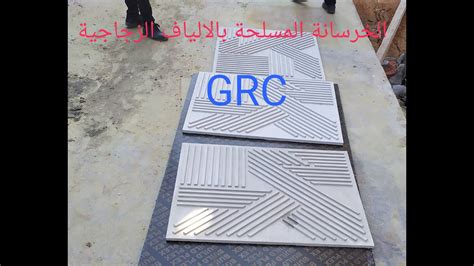 GRC/ GRP Manufacturer In UAE/ Dubai/ Abu Dhabi/ Saudi Arabia/ Kuwait