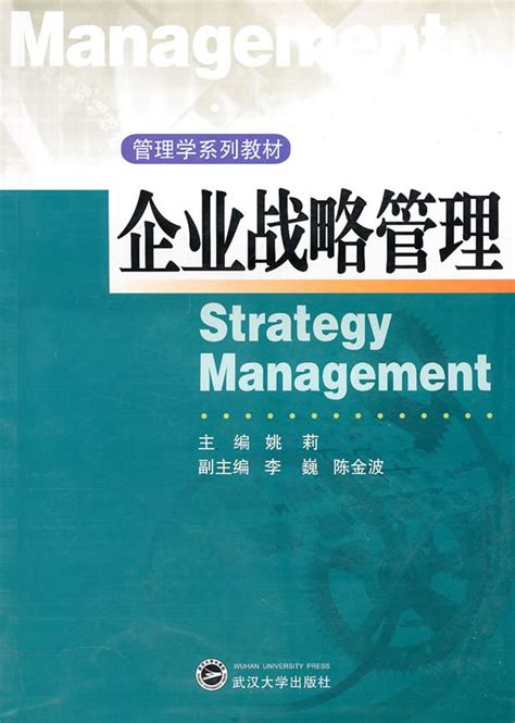 工业企业战略绩效管理_和度咨询官网