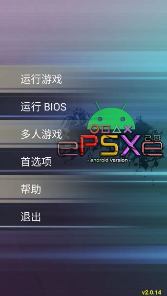 超强PS模拟器Duckstation运行《最终幻想9》 汉化中文版，画面效果惊人
