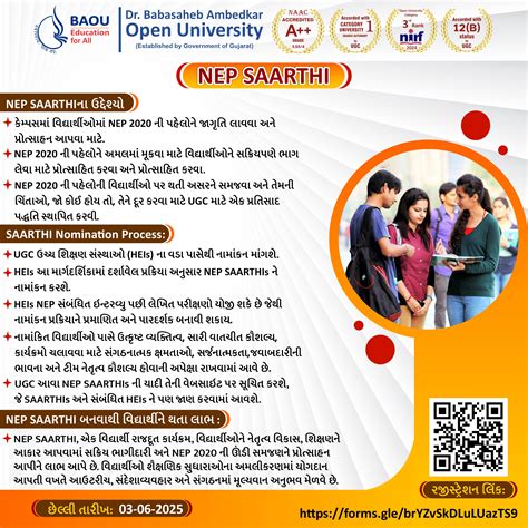 NEP SAARTHI | announcement | Dr. Babasaheb Ambedkar Open University
