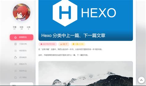 新 Hexo 博客 | yukaPriL上午茶时间