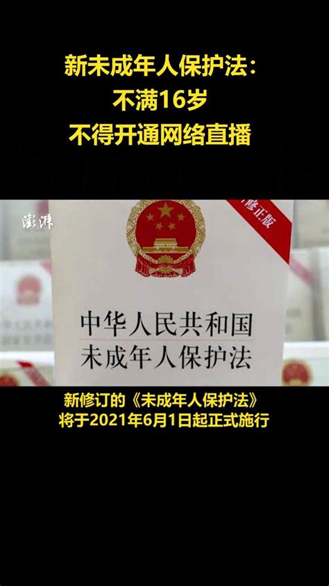 未成年人 14至16周岁未成年人犯罪人数明显减少 六一国际儿童节