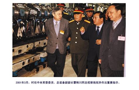 时任中央军委委员、总装备部部长李继耐同志视察我院并作出重要指示