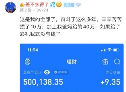 “哥，咱家有钱了”是什么梗？一个彩礼和绿帽的故事。 - 哔哩哔哩