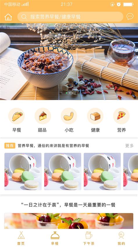餐饮app作品_平凡y-站酷ZCOOL